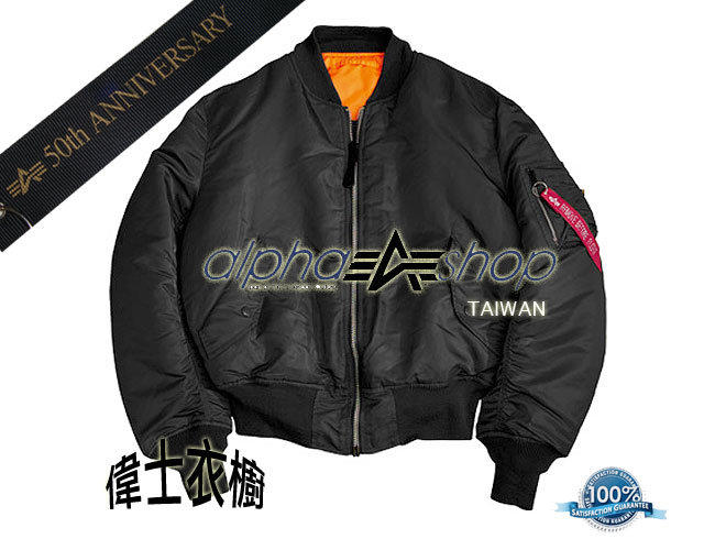 偉士衣櫥*Alpha 50週年MA1 飛行夾克Harley-Davidson BSA BMW Vespa