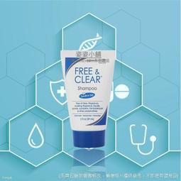 VANICREAM 現貨 美國原廠 vani 挑戰網路最低價! Free & Clear Shampoo 洗髮精59ml