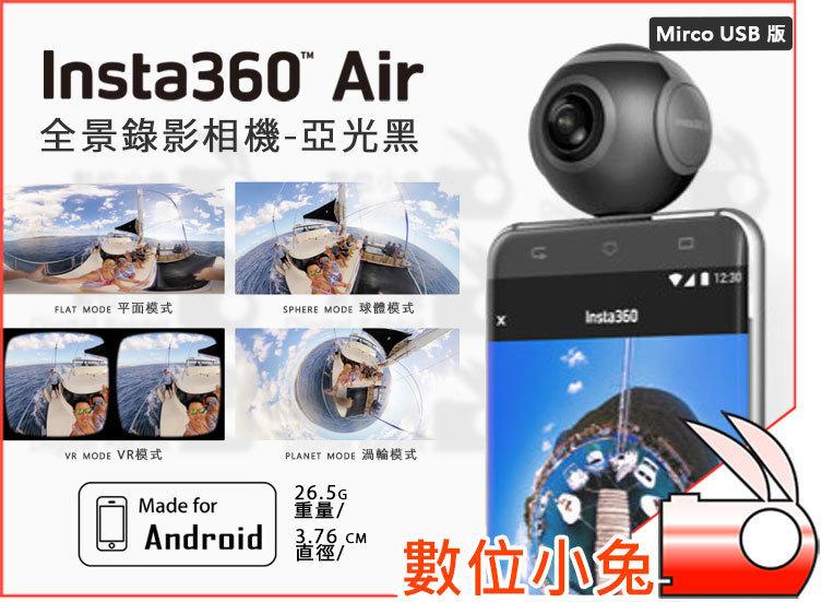 數位小兔【Insta360° Air Mirco USB全景錄影相機-黑】360度攝影機 全景鏡頭  Android安卓