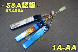 【翔準軍品AOG】【S&A認證電池】 三片式釐電池 1000...