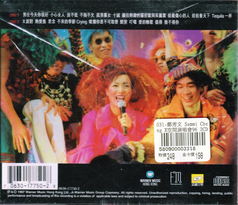 金卡價198 鄭秀文Sammi Cheng X空間演唱會96 2CD 再生工場1 03 | 露天市集| 全台最大的網路購物市集