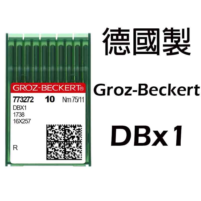 德國製 GROZ-BECKERT 格羅茨 風琴 工業用 平車 針車 針 DBx1