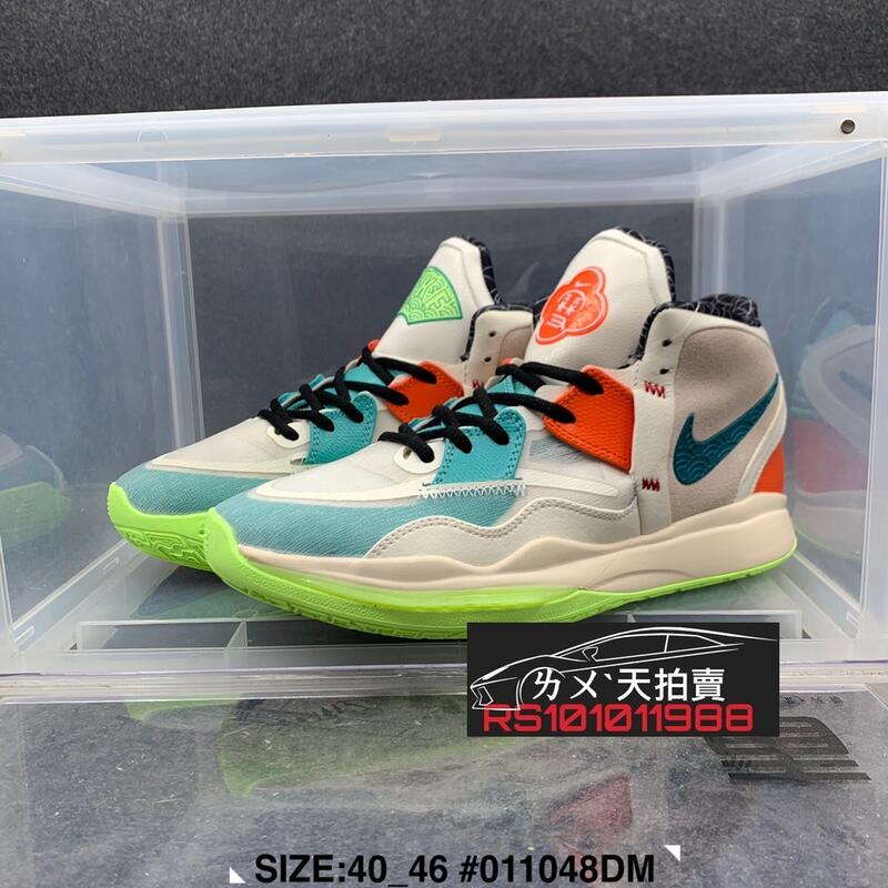 NIKE KYRIE INFINITY EP CNY 新年快樂新年中國年米白綠水藍KI8 籃球鞋