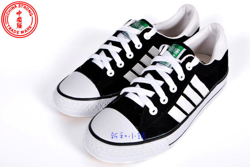 【新和小舖】中國強   經典    復古    帆布鞋（男女） CH81 黑 ﹝有7種顏色﹞台灣製