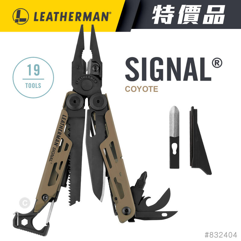 【LED Lifeway】Leatherman SIGNAL (公司貨-搜救/野營/求生必備)工具鉗-狼棕 832404