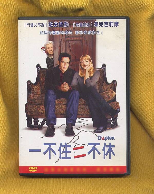 　一不住二不休　【買四送一】 台灣正版 DVD (滿千免運費)　班史提勒 / 茱兒芭莉摩