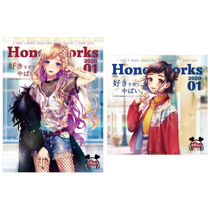 HoneyWorks ALBUM 好きすぎてやばい。 好きすぎてやばい。〜告白実行