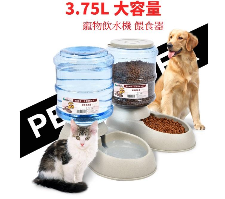 寵物飲水機 餵食器 狗狗餵食器飲水機 貓咪適用2件組 台灣現貨