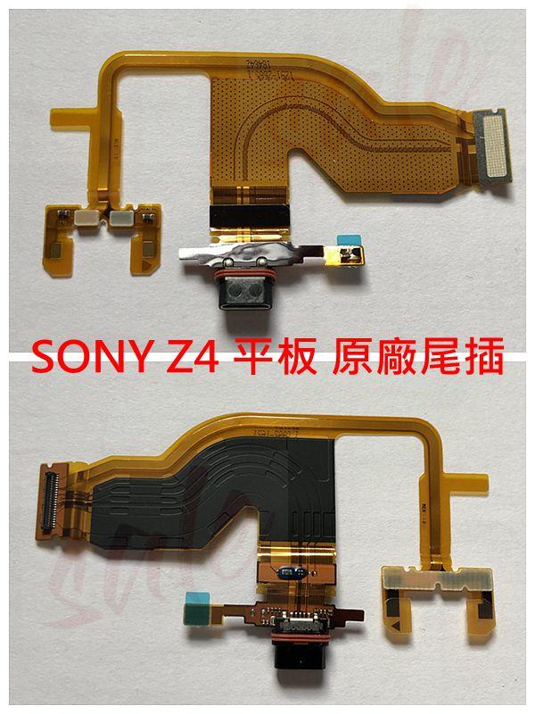 原廠》Sony Xperia Z4 Tablet Z4 平板 尾插排線 充電孔 尾插小板 無法充電 充電排線