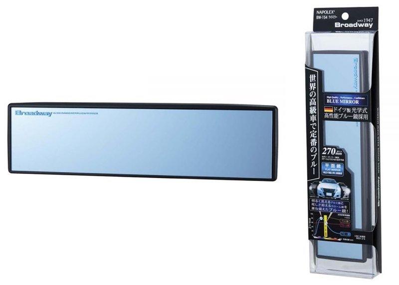 車資樂㊣汽車用品【BW-154】日本 NAPOLEX 德國光學式平面車內後視鏡(超防眩/抗UV藍鏡) 270mm
