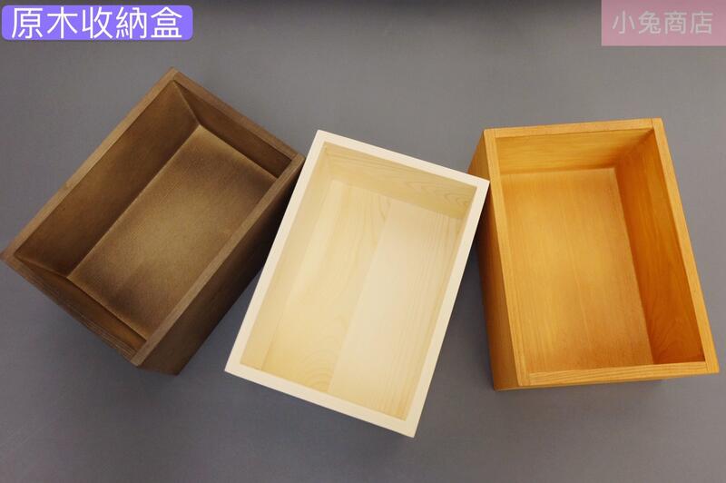 (現貨) 小木盒 精油木盒 收納盒 精油收納木盒 桌上收納盒 物品收納 桌面收納 無蓋簡約 實木 三色可選