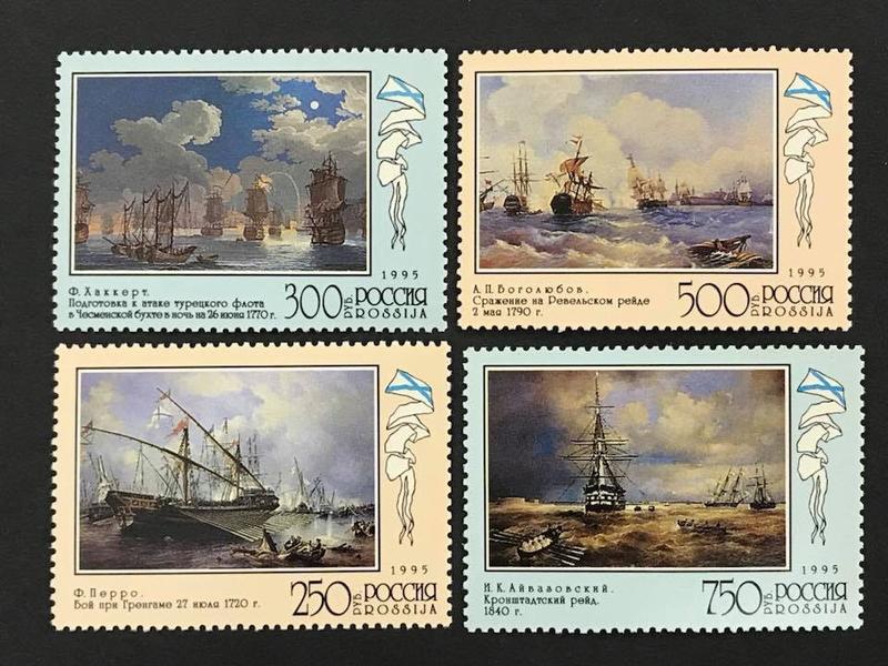 1995.09.14俄羅斯郵票 #沙皇艦隊 套票4全45元