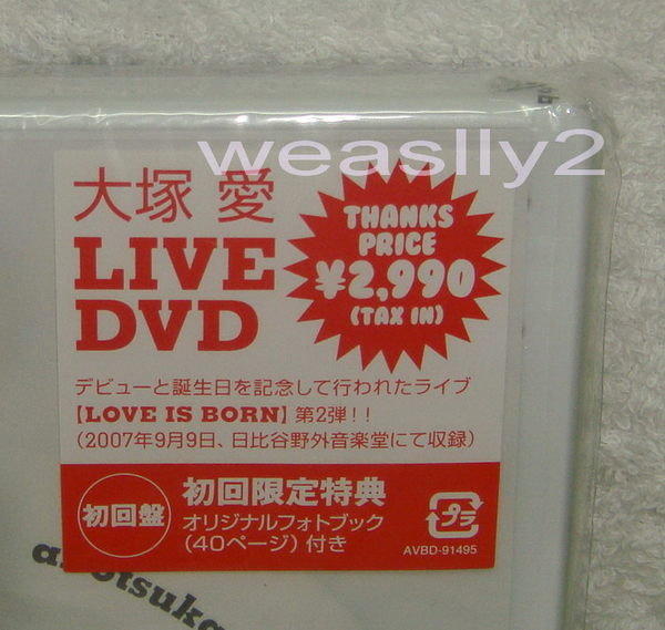 大塚愛ai otsuka 4週年紀念演唱會Love is Born 4th Anniversary 2007 (日版初回限定DVD+40P 寫真書)  | 露天市集| 全台最大的網路購物市集