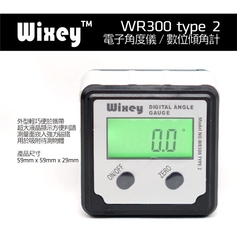原廠現貨／8h快速出貨 WIXEY WR300 type 2 電子角度儀 數位傾角計 垂直水平測量 圓鋸機 桌鋸