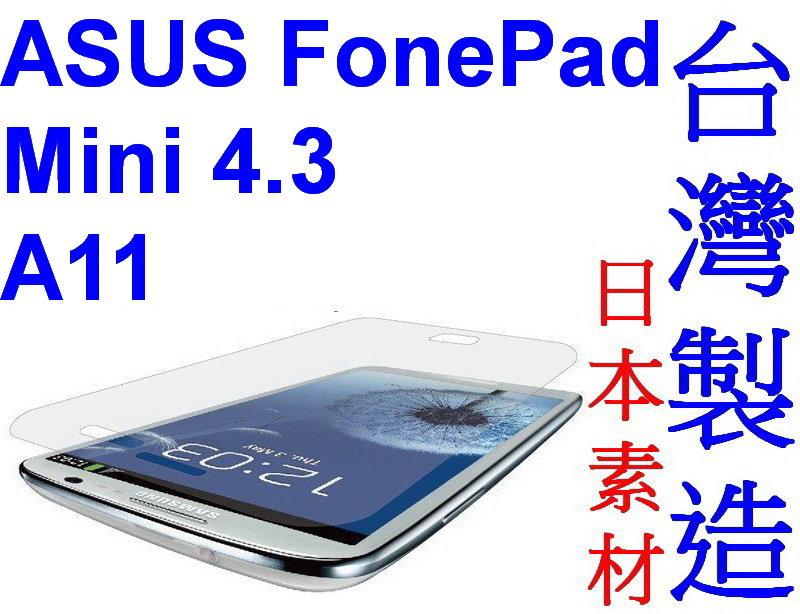 愛批發【來店降】ASUS PadFone Mini 4.3 A11 手機用 亮面 抗刮 易貼 專業 保護貼【台灣製造】