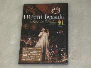 【販售愛情】日版全新 岩崎宏美 Hiromi Iwasaki Live in PRAHA 虹 Singer DVD
