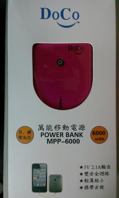 台灣 DoCo PowerBank MPP-10000 行動電源/移動電源電源供應器/充電器