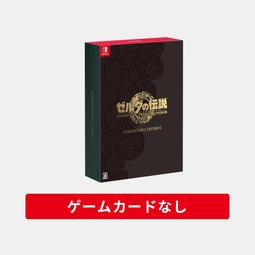 薩爾達傳說王國之淚collector's edition - 人氣推薦- 2023年9月| 露天市集