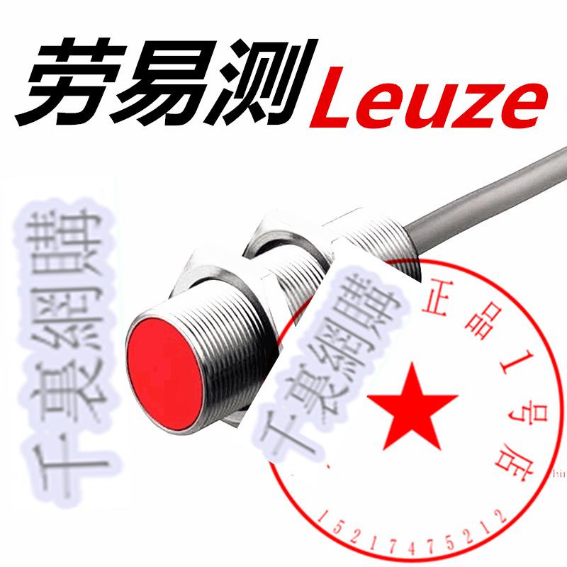 德國 Leuze 勞易測 傳感器 IS 218MM 4NO-8N0-S12 230MM 4NO-10E-S12