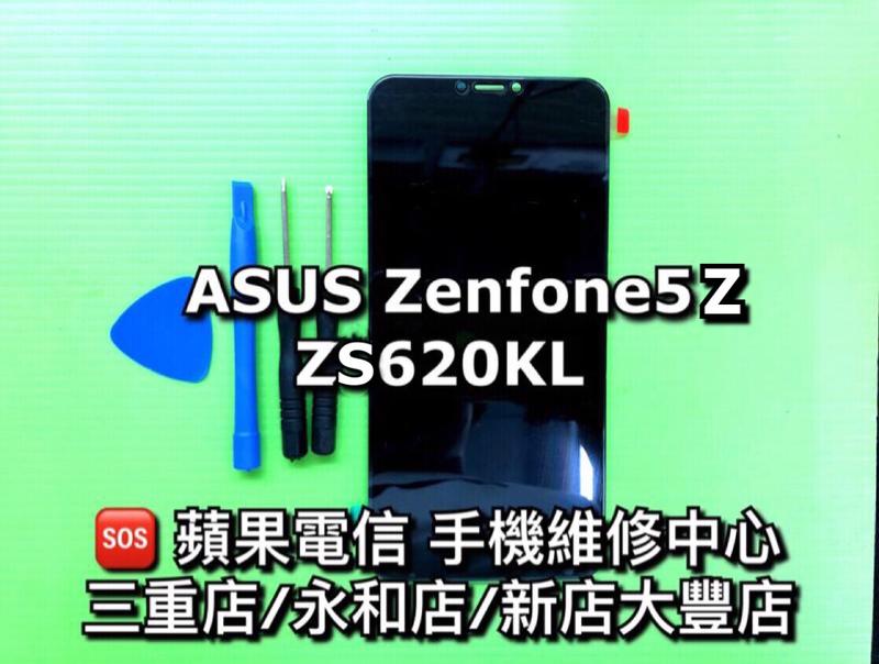 【華碩螢幕維修】ZenFone5Z ZS620KL Z01RD 液晶螢幕總成 面板 觸控 玻璃破裂 LCD 5Z 維修