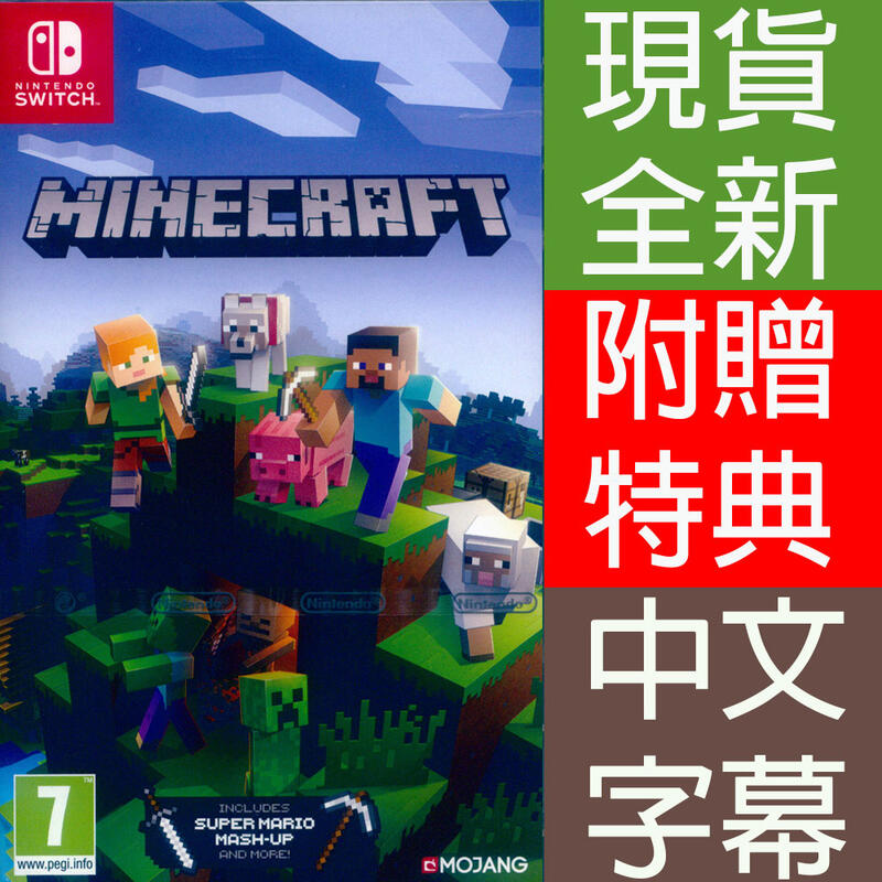 【一起玩】NS SWITCH  我的世界 中文版 Minecraft 創世神 麥塊