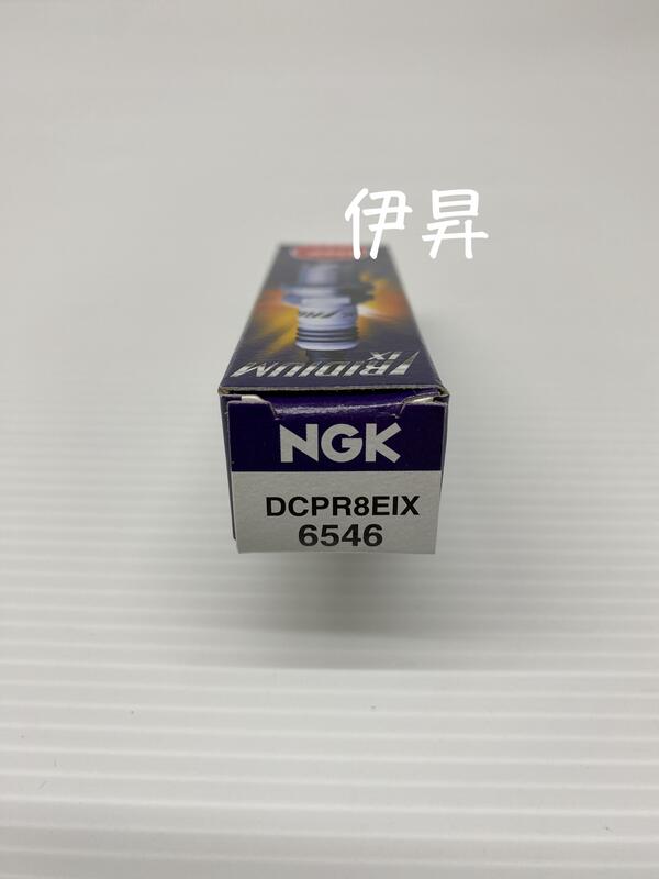 NGK DCPR8EIX 銥合金火星塞 6546 伊昇