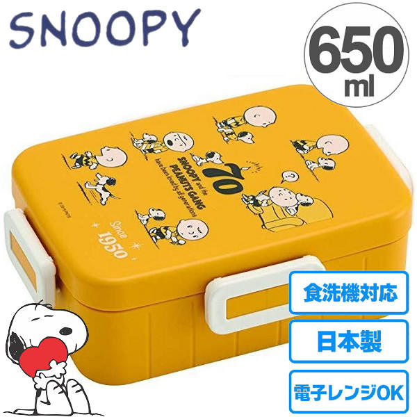 《軒恩株式會社》史努比 70周年 日本製 650ml 4點樂扣 密閉式 便當盒 保鮮盒 野餐盒 483387