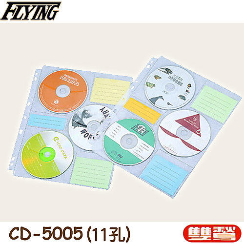 【勁媽媽】(10包入)雙鶖 6片 CD內頁保存袋 (10入/包) 9孔 CD-5005 (DVD/保護套)