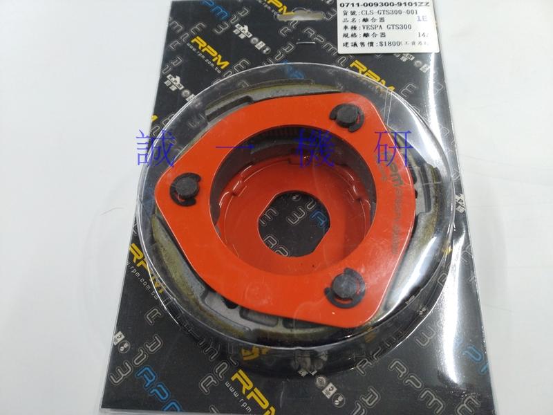 Rpm Vespa Gts Gtv Gt V Lx S