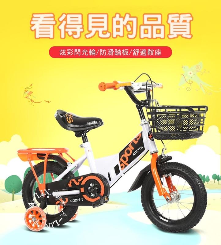 【阿LIN】800197 自行車 12吋 14吋 16吋 兒童腳踏車 字母款 單車 自行車 靜音輔助輪 腳踏車 男女通用