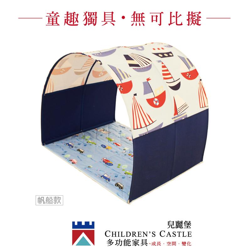 兒童床 兒童家具 雙層床 多功能家具 玩趣配件 帳篷 (款式：帆船) *兒麗堡* 預購商品