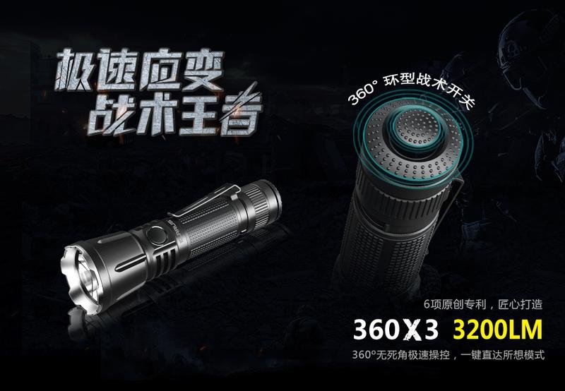 【點子網】KLARUS 360X3 3200流明 射程283米 無死角環狀開關 鎖定功能 USB充電 內附原廠電池