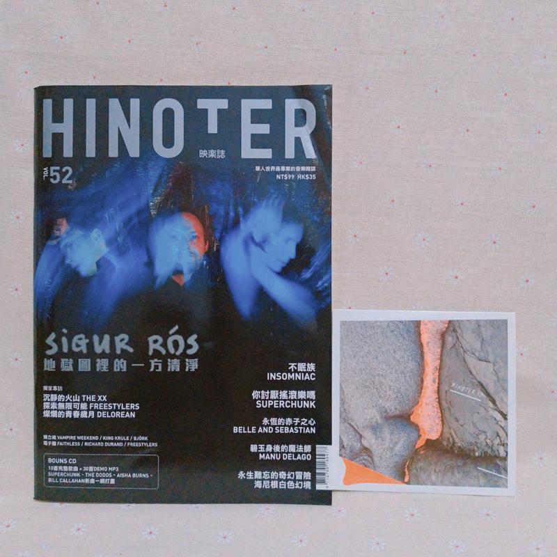 Hinoter 映樂誌 51 Sigur ros封面 雜誌+CD 搖滾 音樂雜誌