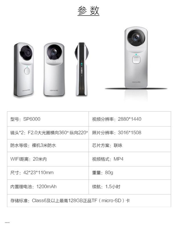 新SP6000手持全景相機 360度高清3K”錄影像素2 880 X 1440”防水運動 WIFI 運動雙鏡頭攝像.9