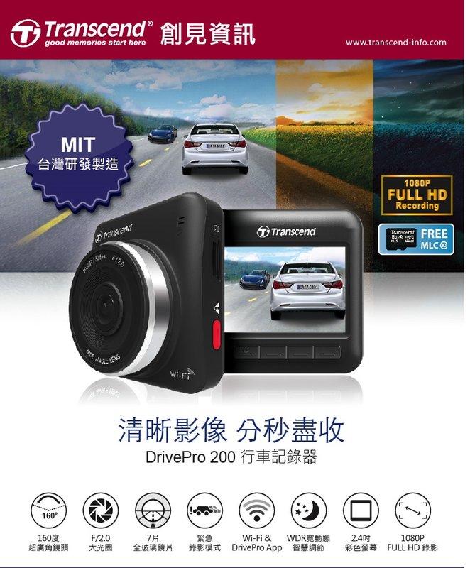 創見 DrivePro 200 Full HD錄影 行車紀錄器 TS32GDP200