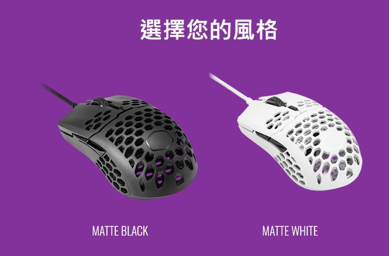 小白的生活工場*Coolermaster  CM MM710 極輕量化電競滑鼠 (MM-710-KKOL1)黑/白二色