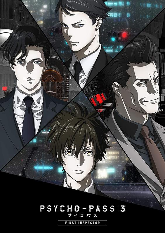 代購【Blu-ray】劇場版PSYCHO-PASS 心靈判官3 FIRST INSPECTOR(初回