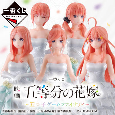 比較一番くじ 五等分の花嫁∬-BrideStyle- フルコンプセット コミック・アニメ