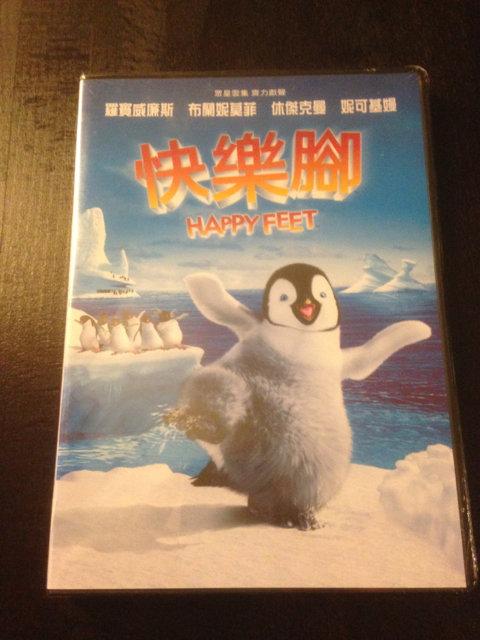 (全新未拆封)快樂腳 Happy Feet DVD(得利公司貨)