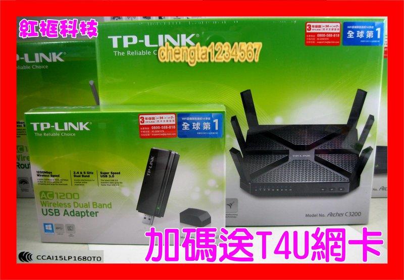 【全新公司貨 開發票】TP-LINK Archer AC3200 無線三頻 2+3核心 Gigabit路由器 六天線