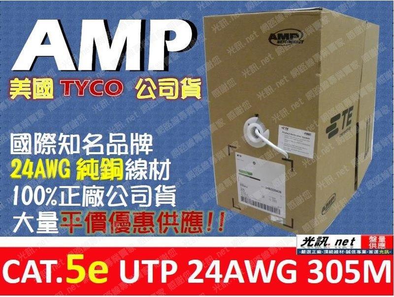 [康普AMP CAT.5E 優惠3790元] COMMSCOPE  CAT5e UTP 24AWG 305米 網路線