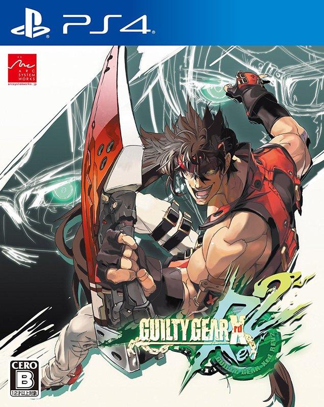 全新現貨)PS4 聖騎士之戰Xrd REV 2 GUILTY GEAR Xrd 純日版| 露天市集