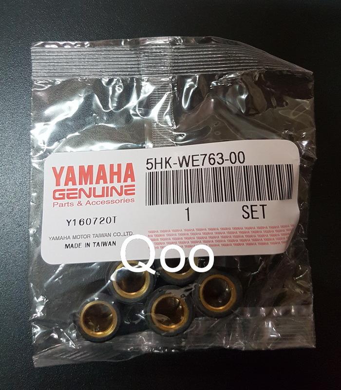 公司貨YAMAHA原廠 5HK-WE763-00 Super Four QC CUXI RS RS-Z 普利珠 滾珠