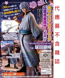 ◎日本販賣通◎(代應募賣場-需付清) 週刊少年JUMP 20...