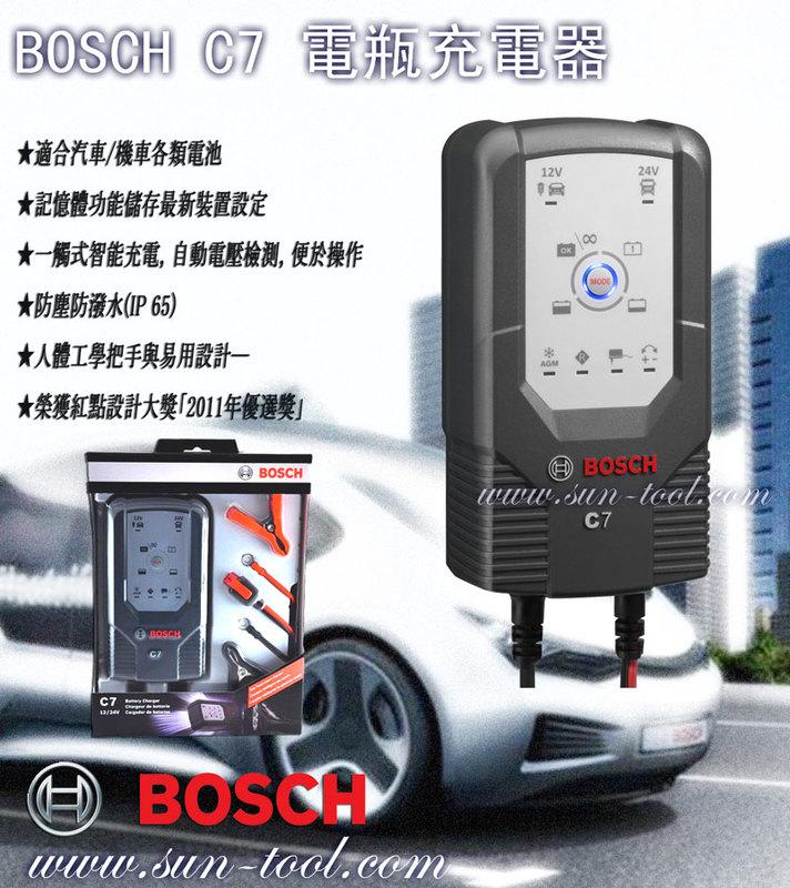 sun-tool 機車 免運 BOSCH C7 智慧型脈衝式電池充電器 單鍵操作  適用汽機車電瓶 12 24 V