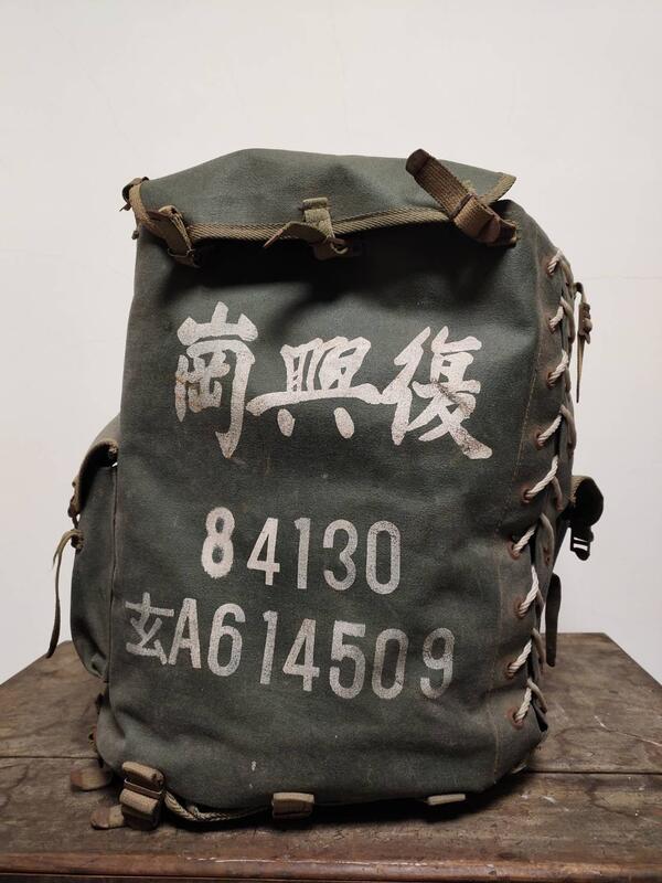 【老時光小舖】早期懷舊收藏- 復興崗軍用大背包