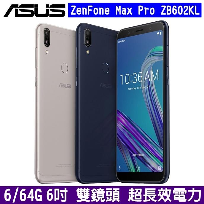 《網樂GO》ASUS ZenFone Max Pro ZB602KL 6吋螢幕 64G 雙卡手機 大電量 八核心 雙鏡頭