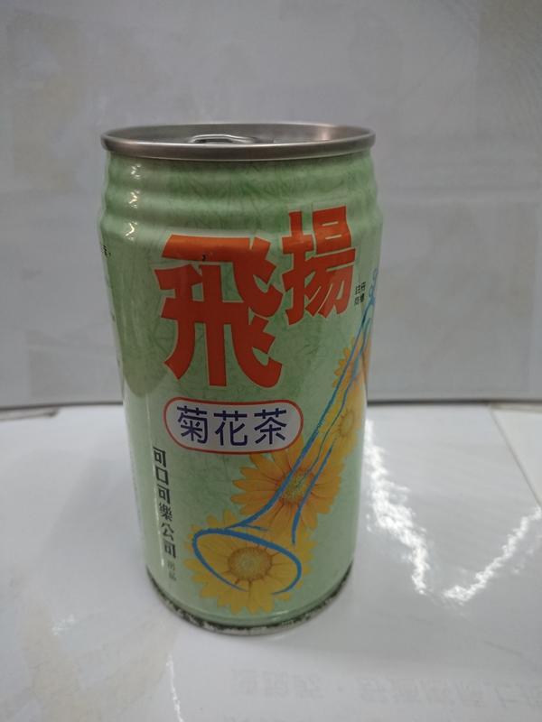 台灣可口可樂公司出品 飛揚 菊花茶 1997年絕版空罐