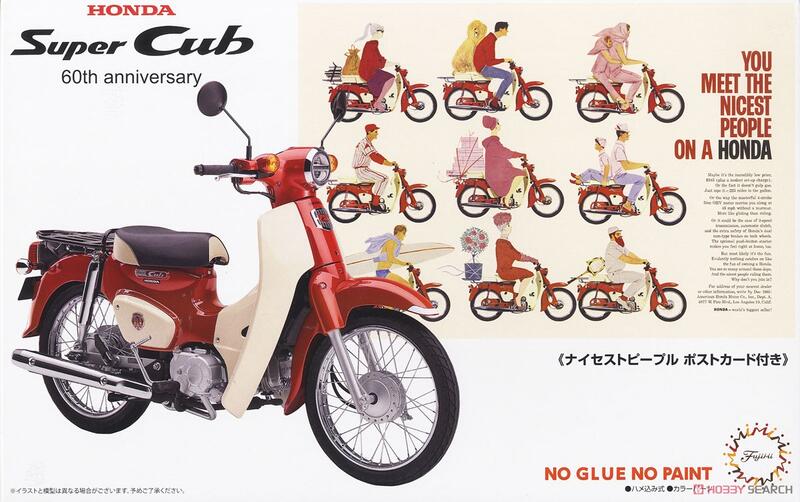 《密斯特喬》富士美 #141831 1/12 BikeNX1EX3 本田 Super CUB110 60周年紀念版