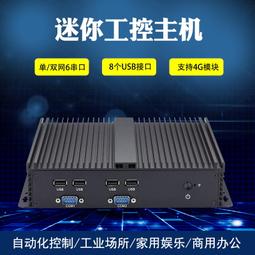 微型電腦工控小主機I3I5I7嵌入式6序列埠I5-7200U雙網迷你mini整機